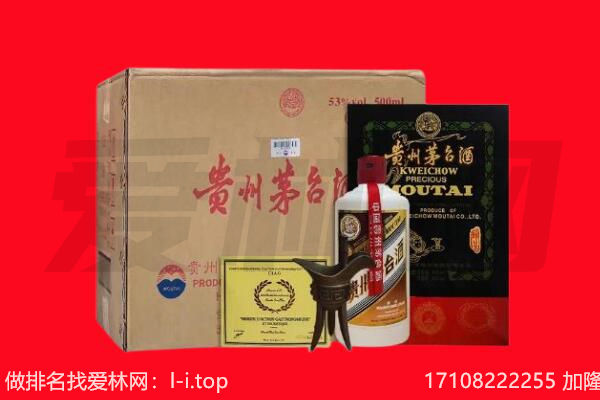 泸州市龙马潭回收陈年茅台酒